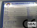 FONG KEE MODEL EHB 65T03SS ELECTRIC EXTRUSION BLOW MOLDING MACHINE MFG 2022
