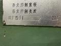 20" X 120" SMTW MQ MODEL #1350AX3000 PLAIN CYLINDRICAL GRINDER: YOBRO #25998