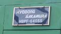 HYO DONG HBPF-640SS