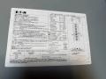 EATON PUB52881 400 AMP Main Breaker Load Center USED