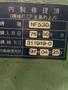 SAKAMURA NF530, NUT FORMER