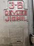 #3B DEVLIEG MODEL #3B-48 SPIRAMATIC HORIZONTAL SPINDLE TABLE JIG MILL: STOCK #22358