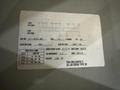 LEWIS CORPORATION PARTS WASHER: STOCK #20585