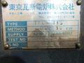 GASDENRO TEC-315 16KW THROUGH TYPE ELECTRIC STRESS RELIEF OVEN W/DIGITAL CONTROL