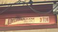 3 Ton Reliable Crane Jib Crane, P &amp; H Hoist, Power Rotation, Power Trolley, 18' Under, 18' Span