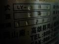 OCAP Model 303R Blind Rivet Assembly Machine 

