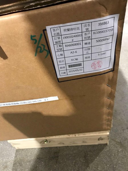 ROYAL ELECTRIC RA6068001 SPINDLE MOTOR NEW IN BOX