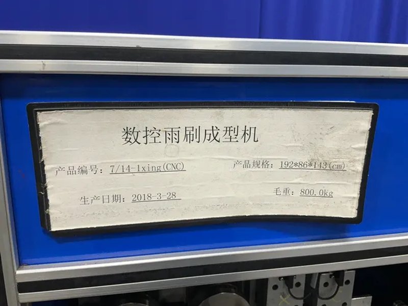 CNC Wiper Forming Machine