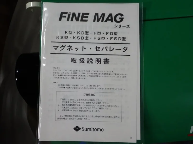 SUMITOMO DRIVE TECHNOLOGIES MAGNETIC  SEPERATOR   -  K-8B