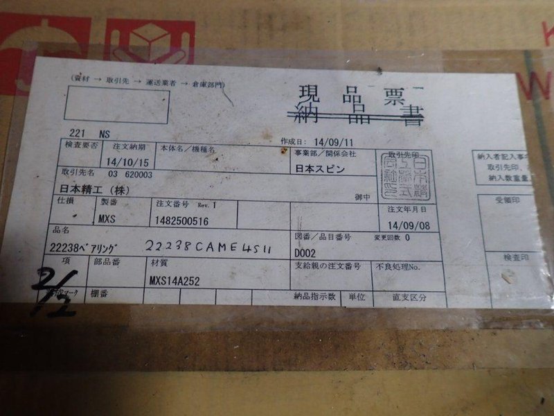 NSK AXELS &amp; BEARINGS  -  22238CAME4S11