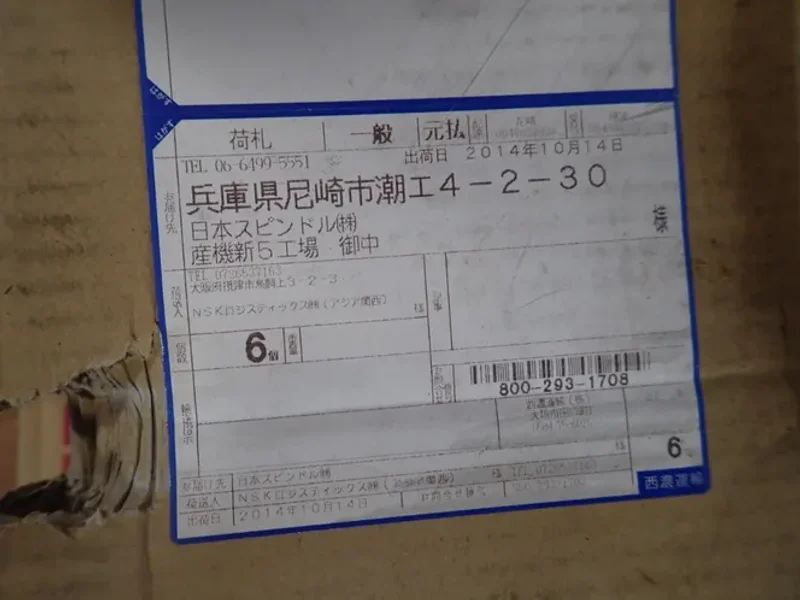 NSK AXELS &amp; BEARINGS  -  22238CAME4S11