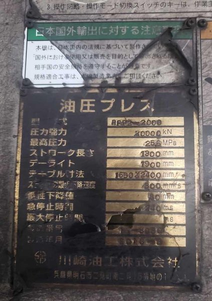 2000 Ton Kawasaki Die Forging Press STOCK# 4304
