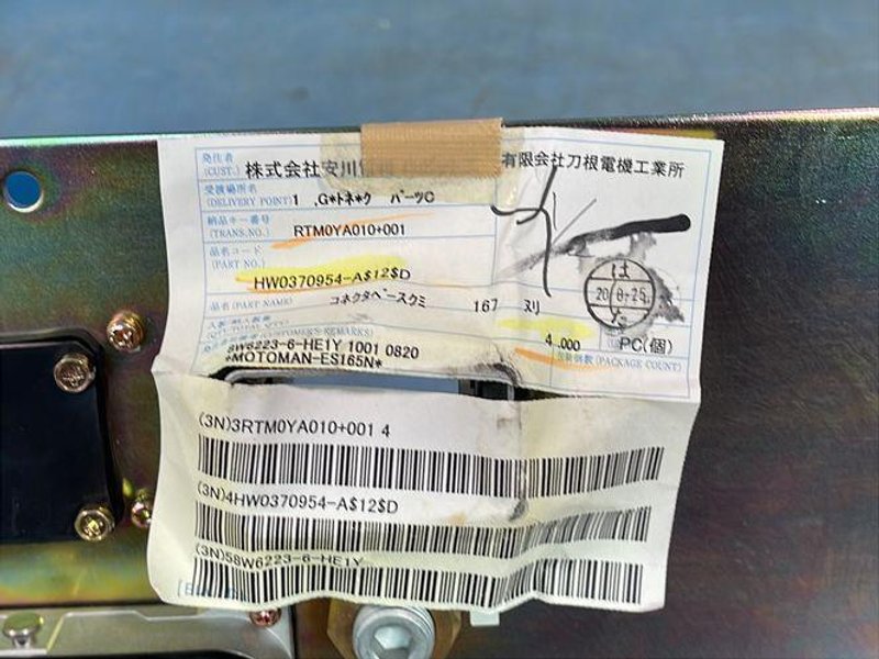 MOTOMAN INTERNAL WIRING HARNESS  -  HW0370954-A$12$D
