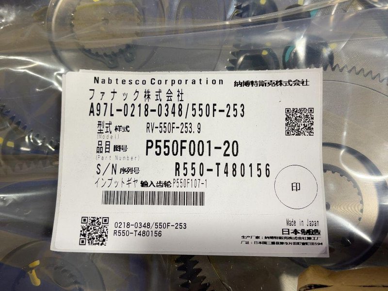 FANUC REDUCER  -  A97L-0218-0348