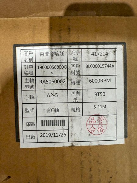 ROYAL RA5060002 HIGH SPEED CNC LATHE SPINDLE MOTOR 6000 RPM A2-5  NIB