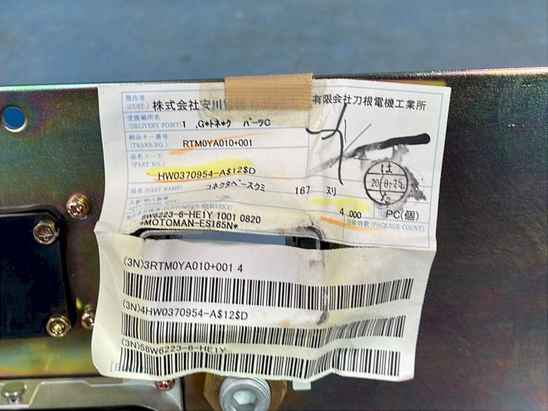 MOTOMAN INTERNAL WIRING HARNESS  -  HW0370954-A$12$D