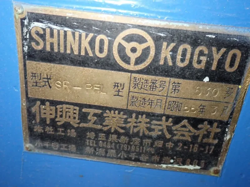 SHINKO KOGYO DUAL COIL REEL  -  SR-PFL