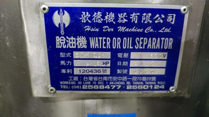 HSIN DER 25LB Capacity STM-20 Parts Centrifuge - 5 of 6