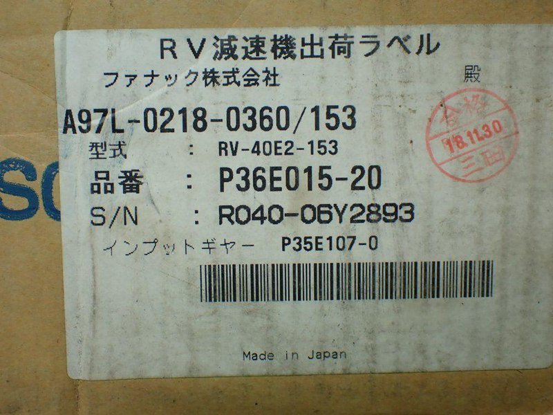 FANUC RV SERIES GEAR REDUCER.  -  A97L-0218-0360#153