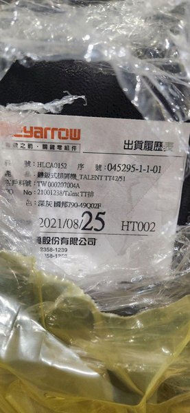 KEYARROW KAH-200 2021 CHIP CONVEYOR 96″ LENGTH 14″ WIDE  NEW