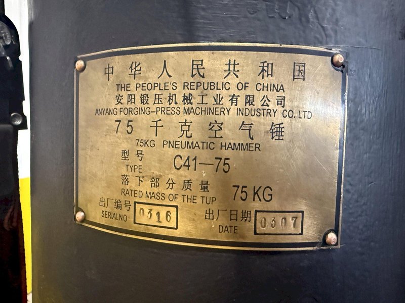 165 LB / 75 KG ANYANG FORGING MODEL #C41-75 PNEUMATIC HAMMER MILL: YOBRO #24096