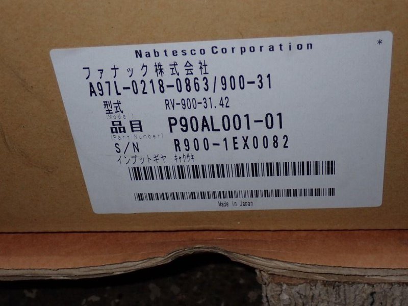 FANUC REDUCER  -  A97L-0218-0863/900-31