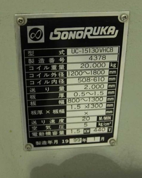 44,000# x 51" Sonoruka Uncoiler w/Coil Car