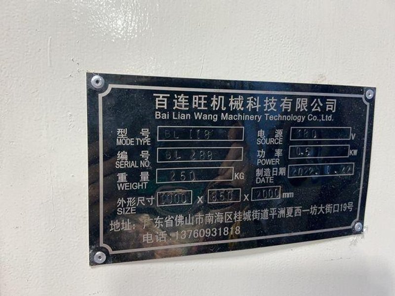 BAI LIAN WANG MACHINERY TECHNOLOGY CO., LTD. 0.5 KW INJECTOR/MIXER  -  BL 118