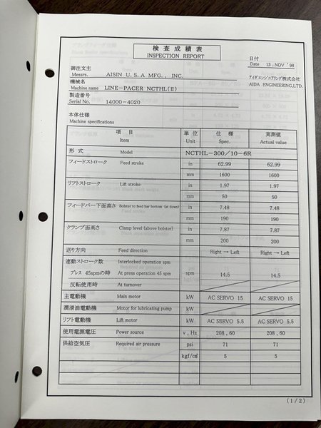AIDA MODEL NCTHL-300/10-6R INTER PRESS LINE PACER TRANFER SYSTEM: STOCK #22205