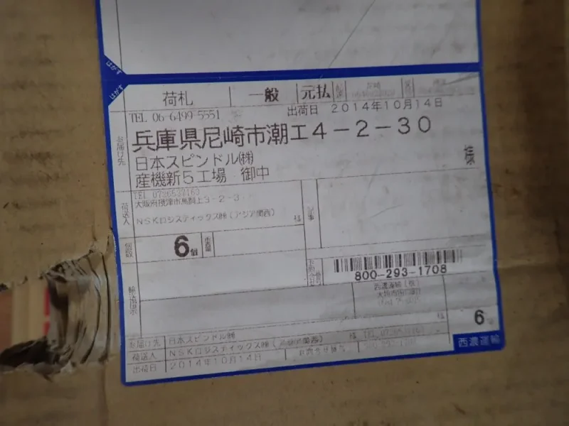 NSK AXELS &amp; BEARINGS  -  22238CAME4S11