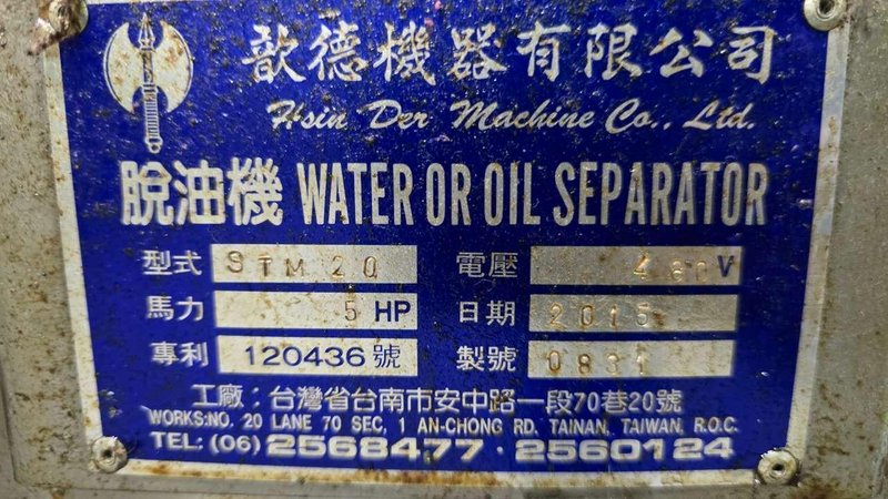 HSIN DER 25LB Capacity STM-20 Parts Centrifuge – 1 of 6