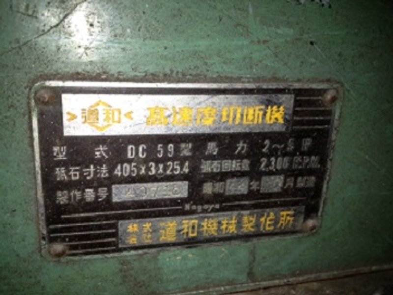 16” CHORI MACHINERY ABRASIVE SAW