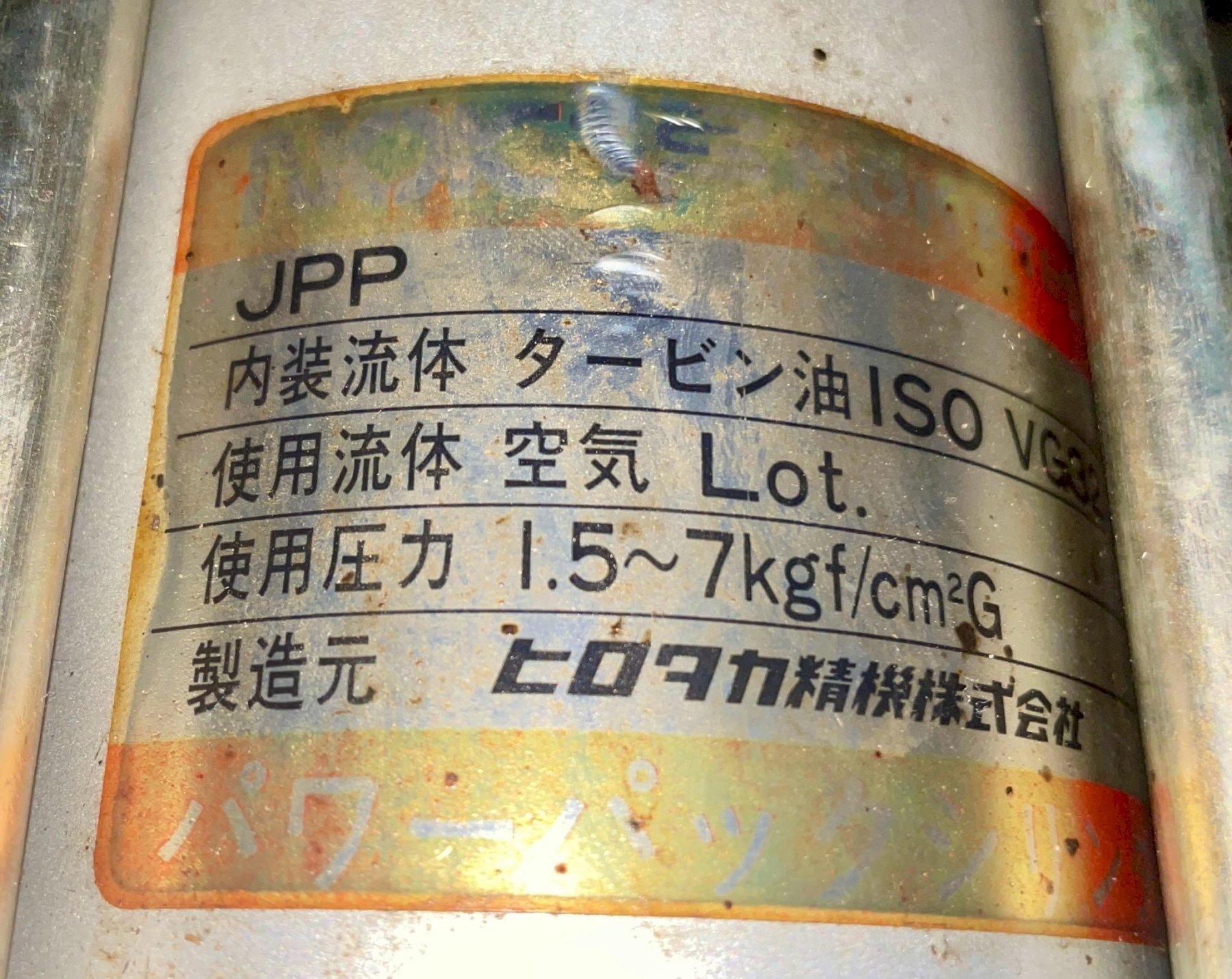 HIROTAKA SEIKI PP80-2910-A DRAWBAR ACTUATOR, clamp & unclamp actuator, pneumatic and hydraulic driven from a Mori Seiki M-25FV Vertical Machining Center.